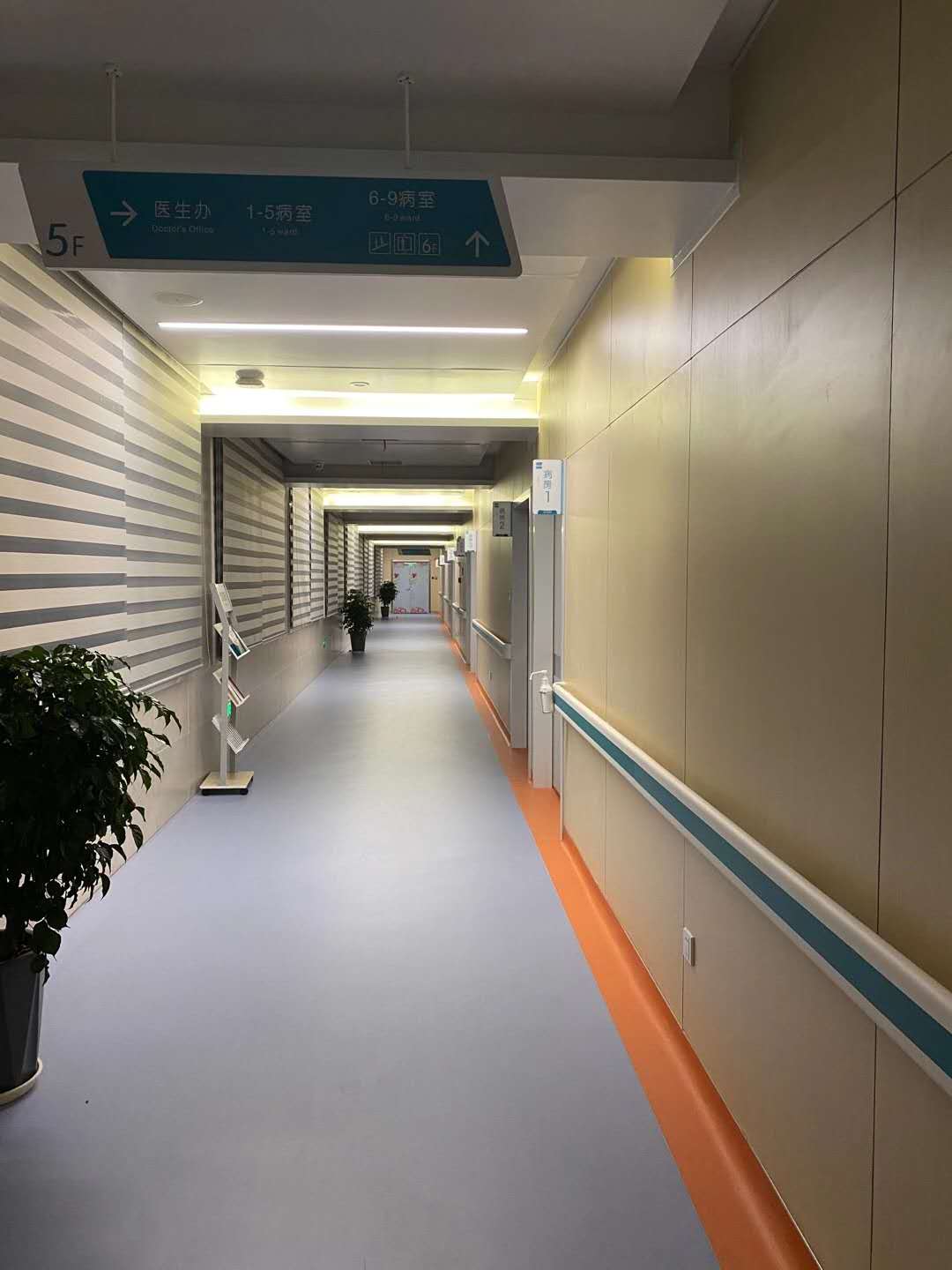 洁福PVC地板-长沙市医疗工程案例